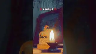 #ramapir_na_whtsapp_status #ramadhani #jayramapir