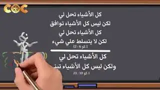 أبونا بولس جورج ..... الحلال والحرام ١