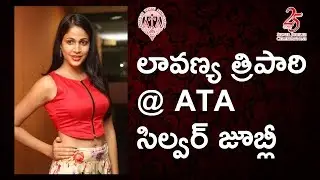 Lavanya Tripathi Comments On ATA Silver Jubilee Celebrations || YOYO NRI EVENTS