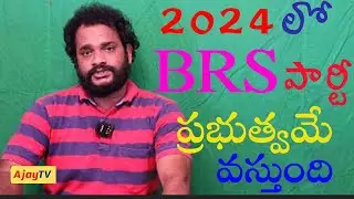 In 2024,# the next #government is # BRS # Party# Ajay TV
