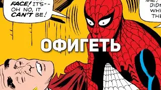 Человек-Паук больше не будет настолько крутым
