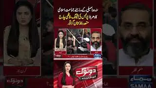 Jamaat-e-Islami stages a sit-in protest in front of the Sindh Assembly