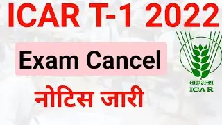 ICAR Exam Cancel Notice || ICAR Technician Exam Cancelled Notice