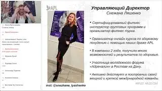 ББС 13 02 2021 УД Снежана ЛЯШЕНКО Таганрог