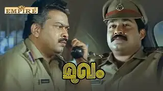 പിഴച്ച സ്ത്രീകളെ കൊല്ലുന്ന എൻ്റെ അടുത്ത ഇര താങ്കളുടെ ഭാര്യയാണ് | Mukham Movie Scene | Mohanlal |
