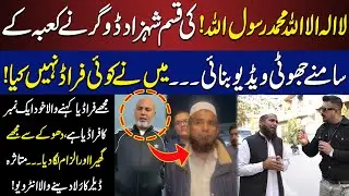 Dogar Motors Scam? Dealer Imran Jutt Reveals The Truth | Click News