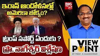 Iran Future Explained By Prof K Nageshwar | Professor Nageswar Analysis On Iran Future | BIG TV
