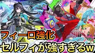 【逆転オセロニア】新スキルのミラージュが強すぎて4連勝したwww