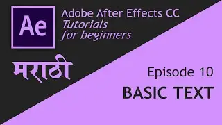Adobe After Effects | Basic course | Episode 10 | Basic Text in Marathi