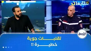 تقلبات جوية خطيرة، تذبذبات في النقل البري، إلغاء رحلات جوية، وأول شحنة من غارا جبيلات تصل وهران