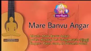 Mare Banvu Angar | Mare Banvu Angar