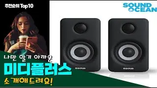 미디플러스 이거 하나면 끝! 베스트 Top10 리뷰!