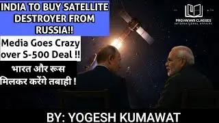 India to buy Satellite Destroyer From Russia! Media Goes Crazy! #S500 deal
