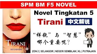 SPM F5 NOVEL | ZON 2 | SELANGOR | KL | NEGERI SEMBILAN | PUTRAJAYA | Tirani