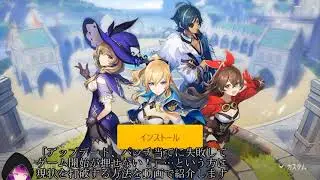原神にログインできない時の解決策
