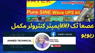 Best mppt Solar controller in Pakistan 30amp 60amp 12v 24v hindi urdu