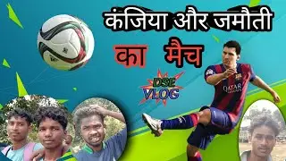 My First Football match ⚽फुटबॉल मैच कंजिया जमौती phutabol maich tournament Best VLOG footbal#DSEVLOG
