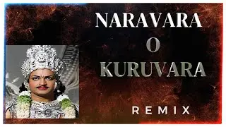 Naravara O Kuruvara 🔥 High Voltage DJ Remix 2026 | Narthanasala Telugu Movie | #ntrsongs #savitri