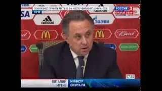 Виталий Мутко провел заседание Оргкомитета &laquo;Россия-2018&raquo; в Сочи