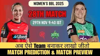 MR-W vs MS-W Dream11 Prediction | MR-W vs MS-W Match Preview | Renegades vs Stars WBBL 28th T20 Matc