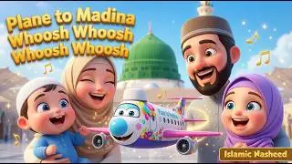Plane To Madinah | Islamic Nursery Rhyme for Kids & Babies | Muslim Family Song #islamicvideo #kids