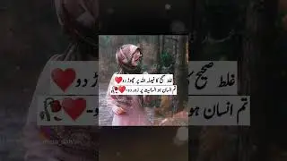 Islamic Quotes | Hijab Quotes for girls | Urdu poetry |quotes WhatsApp status images | Achi batain