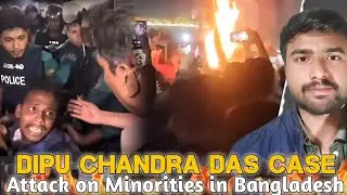 Bangladesh Hindu Dipu Das Case | Mob Violence, Islamist Pressure & Police Failure