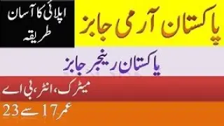 Latest Jobs In Pakistan 2022 - Pak army jobs - Defence security jobs - murtazaweb Jobs