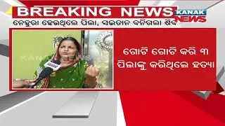 Accuse Confession & Relative's Reaction | Mahanga Murder Case
