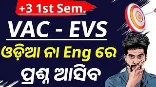+3 1st semester vac evs language odia or english || vac evs questions 2025 in odia or english 