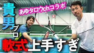 貴男プロが軟式上手すぎた件【硬式・軟式No.1YouTubeがコラボ！】
