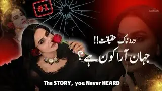 Muamma Episode 11 | Jahan Ara Ko Aya Gussa | best hum TV review by Saim #humtv #drama 
