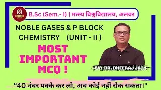 🔥🔥P BLOCK & NOBLE GASES (UNIT II) | MOST IMPORATANT MCQ ! | B.Sc Sem.1 | Science catalyst