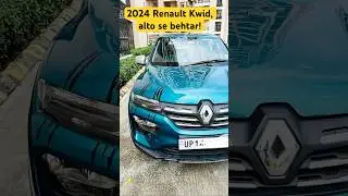 #renault #kwid RXT MT kahi behtar #altok10 se #carshorts #shortsvideo #automobile