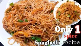 make this simple spaghetti/pasta recipe with only one spice/2 minutes pasta recipe #simple #tasty