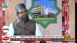 দেখুন কি বলছেন দাওরা হাদিস এর  নতুন  স্বীকৃতি দেয়া প্রসঙ্গ  ।।dawra hatidh