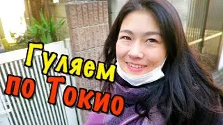 Япония. Марико, любовь, гости из Непала и стереотипы
