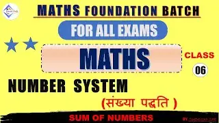 Number System class 06 (Foundation Batch)