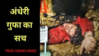 Trapped Beneath the Earth | Neil Moss Story | Peak Cavern Incident | UK | True Crime Hindi