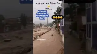 pure Punjab Da Bura😢😢 haal#punjabifolkmusic #trendingold music#Pakistan#viral old music #hitoldsong
