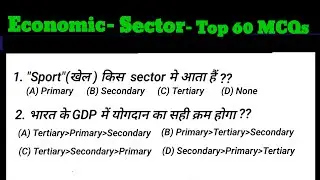 Economic/Sector/Top-60 MCQs/GK GS By MCQs GK