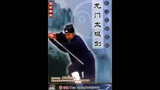Dragon Gate Tai Chi Sword