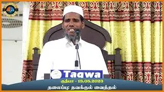தவக்குல்_ᴴᴰ ┇ Islamic Mindset ┇ Moulavi Lafarullah Thableeq