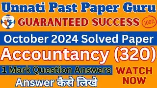 nios accounts class 12 October question paper solved 2024|Important Questions & New Pattern Out|