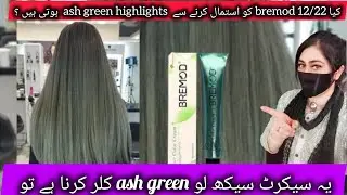 how to bremod ash green highlights || ash green highlights tips #tutorial #ashgreen #bremod
