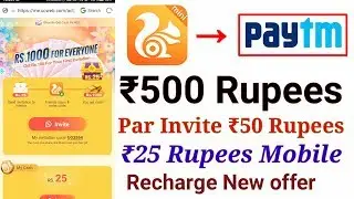 UC Mini Par Invite ₹50 Rupees Direct Paytm Cash Instant 2019 Republic Day Offer 100% User Apply