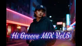 作業用BGM｜『魂を揺さぶる極上のグルーヴ』Hi Groove MIX vol.5 女性ボーカルR&B｜51min