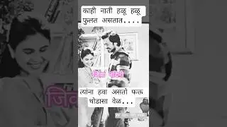 romantic scenes marathi serials #viral #marathisong #shortvideo #shortfeeds #reels #viral #romantic