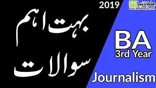B.A Journalism Guess Paper 2019 - B.A Journalism Guess 2019