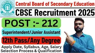 CBSE Recruitment 2025 | CBSC Vacancy 2025 | केन्द्रीय माध्यमिक शिक्षा बोर्ड भर्ती 2025 | All Details
